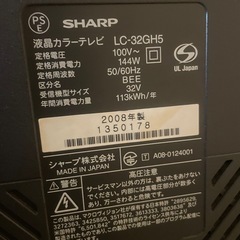 SHARP AQUOS 32インチテレビ LC-32GH5 (2008年製)の画像