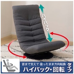 【美品】ニトリ/首リクライニング回転座椅子の画像