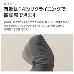 【美品】ニトリ/首リクライニング回転座椅子の画像