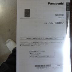 Panasonic リアカメラ単品　型式：CA-PDR10Dの画像