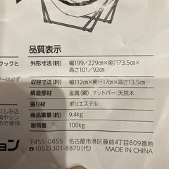 自立式ハンモックの画像