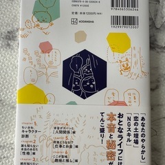 ちいかわ おとなの心理テスト オトナ版／心理テスト本の画像