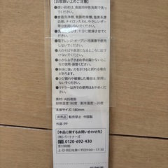 マドラーの画像