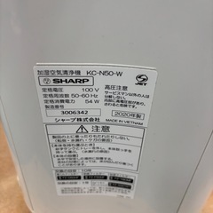 SHARP 加湿空気清浄機 KC-N50-W（2020年製） 清掃・動作確認済み
の画像