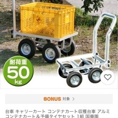 コンテナカート キャリーカート台車  底板ベニヤ付き の画像