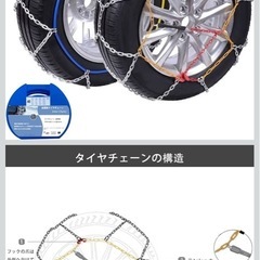 タイヤチェーン 乗用車 金属製 亀甲型 9mm  スノーチェーンの画像