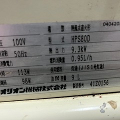 ジェットヒーター
の画像