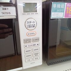 ★リユースのサカイつくば店★TK7315 TOSHIBA 電子レンジ ER-SS17A  19年製 動作確認／クリーニング済み　【リユースのサカイつくば店】 の画像