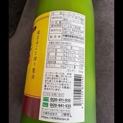 【新品未開封】青切りシークヮーサー720mlmlの画像