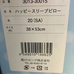 ハッピースリープピロー 専用ピロケース付 (サックス)の画像