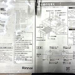 リンナイ グリル付ガステーブル 都市ガス用 (12A,13A)　KG67BKL　2022年製　の画像