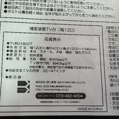 【無料】壁寄せTVスタンド　ガラス台付の画像