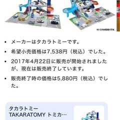 明日まで500円オフトミカパーキングDX　の画像