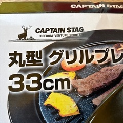 グリルプレートの画像