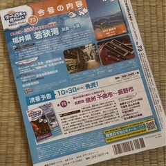 未開封！空から日本を見てみようDVD 若狭湾　若狭〜小浜の画像