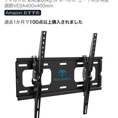 2020年購入32型テレビの画像