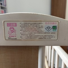 スヌーピー　ベビーベッドの画像