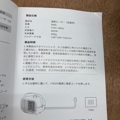 セラミック温風ヒーターの画像