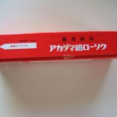 アカダマ錨ローソク　225g ①　仏壇　ろうそく　蝋燭　ロウソクの画像