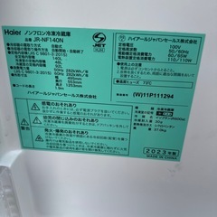 ハイアール2ドア冷凍冷蔵庫2023年製美品の画像