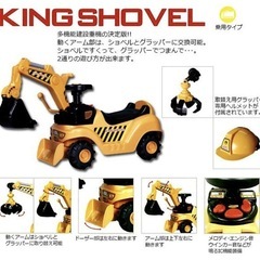 キングショベルの画像