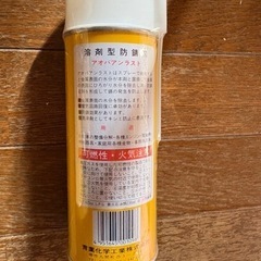 溶剤型防錆剤 新品４本 メタルクリーナーの画像