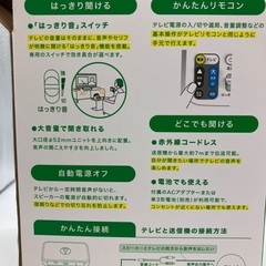 【トレファク足立扇店】コードレススピーカーシステム audio-technica AT-SP450TVの画像