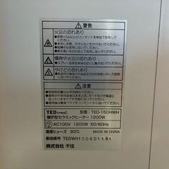 暖炉型セラミックヒーターの画像