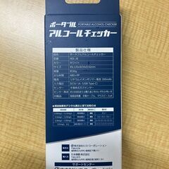 ポータブルアルコールチェッカー の画像