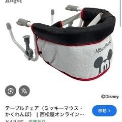 子どものテーブルチェアにつけれるテーブルの画像