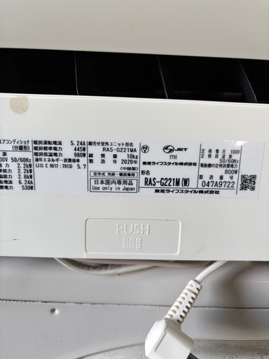TOSHIBA ルームエアコン RAS-G221Ｍ