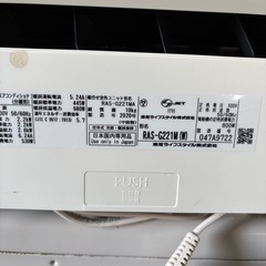TOSHIBA ルームエアコン RAS-G221Ｍの画像