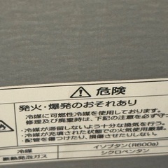 Haier2012年製の冷凍庫の画像