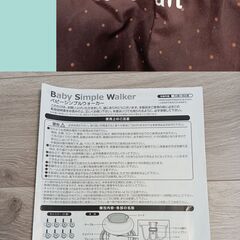 ベビー歩行器の画像