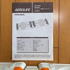 フィットネス器具　エアロライフの画像