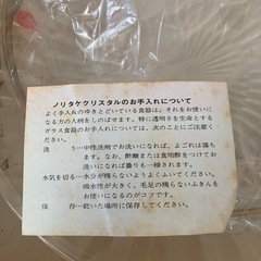 ノリタケクリスタル　皿　ガラス　の画像