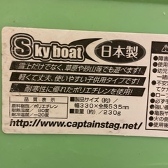 Sky boat （滑り台、スキー場などで使えます）の画像