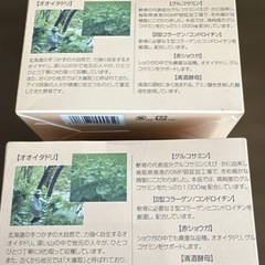 新品未開封イタドリサプリメントの画像