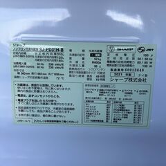 SHARP 冷蔵庫 310L 2021年製 SJ-PD31H-B（美品）の画像