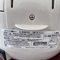 象印 マイコン炊飯器「極め炊き」NS-WB10（2015年製）5.5合の画像