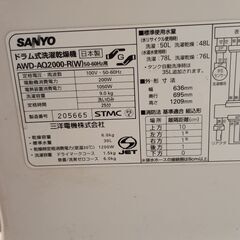 ドラム式洗濯乾燥機 の画像