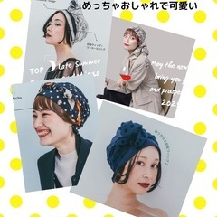 ウィッグ付きケア帽子が新登場！提携サロンとしてラインナップ…