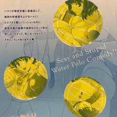 ハンツートラツシュ　　４.５巻　こばやしひよこの画像