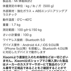 デジタル体重計の画像