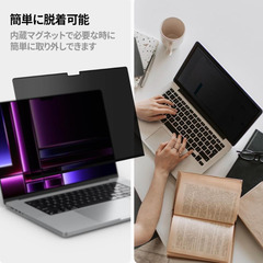 【Spigen】SAFEVIEW MacBookPro16"用覗き見防止フィルムの画像