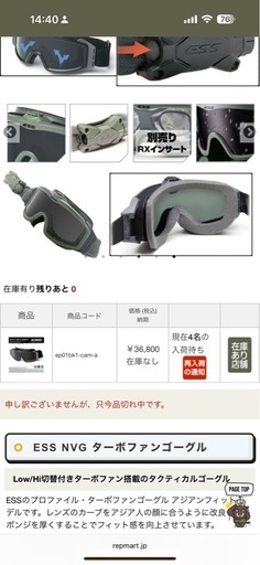 ESS NVGプロファイル　ターボファン付き