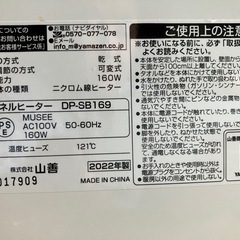 パネルヒーター　山善　DP-SB169 2022年製　使用頻度　底の画像