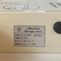 Sonicソニック美顔器の画像