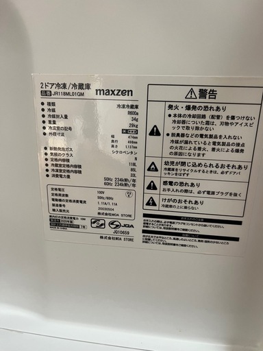 家電3点セット！清掃済みです！