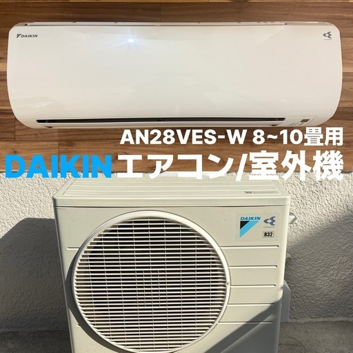 【動作確認済み】DAIKIN エアコン/室外機8~10畳用